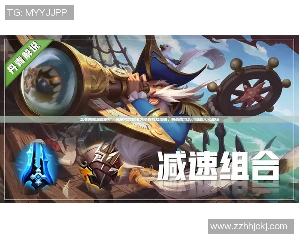 王者荣耀新手必看全面攻略助你快速掌握游戏技巧与策略